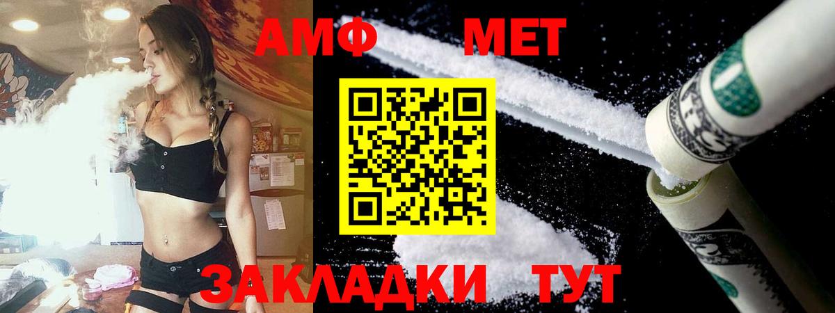 Амфетамин Розовый Дюртюли