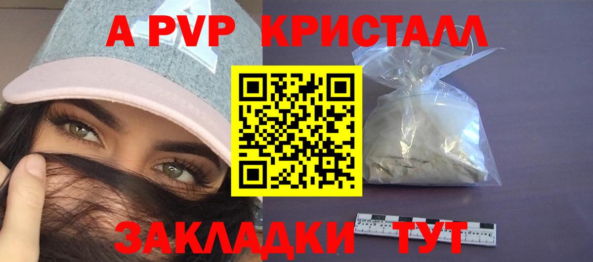 Дюртюли  Alpha-PVP кристаллы  A-PVP СК КРИС  Alpha-PVP VHQ  Alpha-PVP  Вход с VPN 