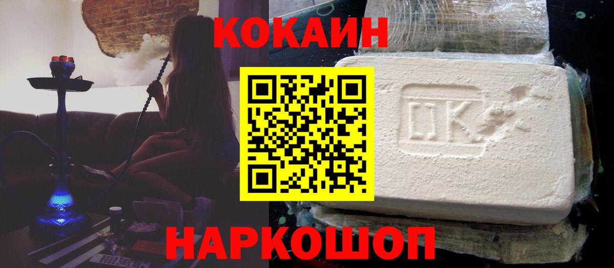 КОКАИН Fish Scale  Вход с VPN  Дюртюли  Cocaine 97% 