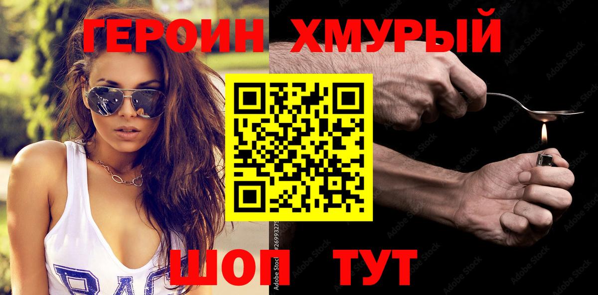 ГЕРОИН белый  Вход с VPN  Дюртюли 