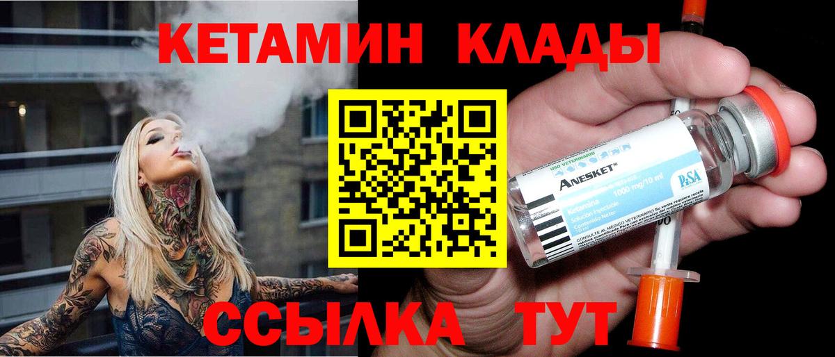Кетамин VHQ Дюртюли