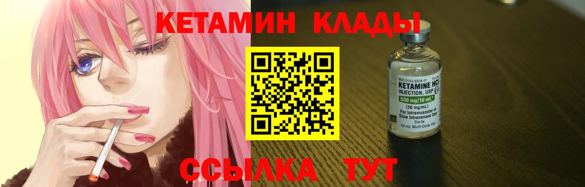 Дюртюли  Кетамин VHQ  Вход с VPN  КЕТАМИН VHQ 