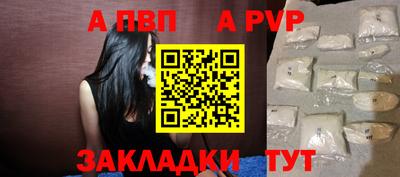 ALPHA PVP Ипатово