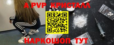 ALPHA PVP Ипатово