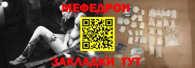 меф Ирбит