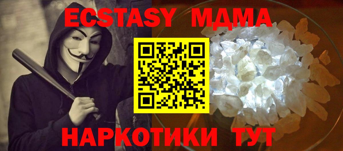 Дюртюли  МДМА  Вход с VPN  MDMA кристаллы 