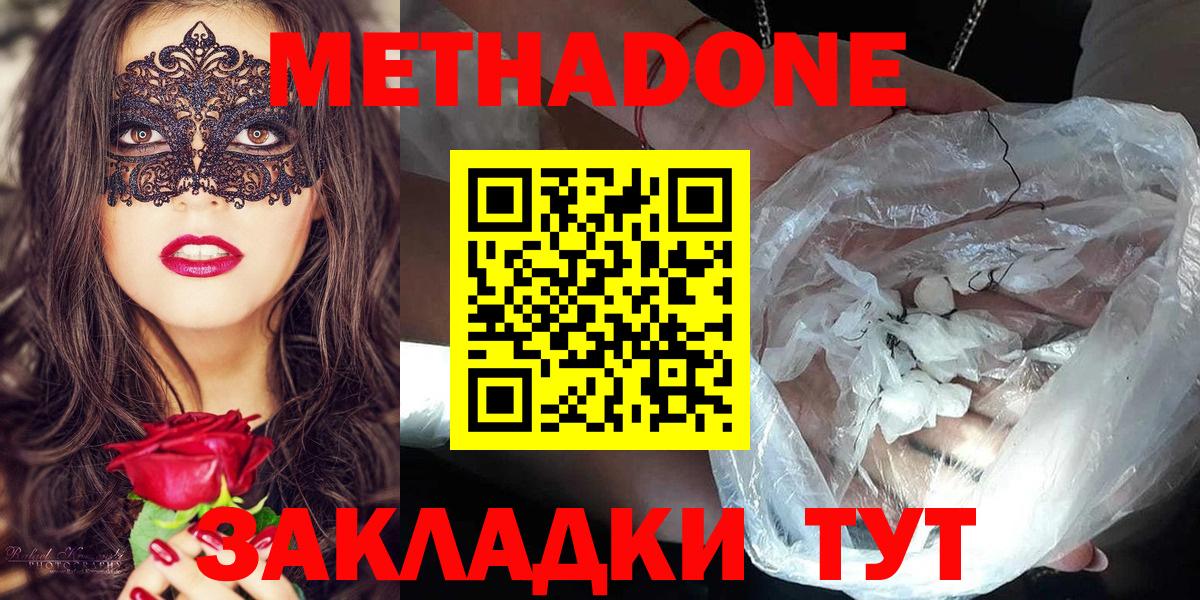 ссылка на мегу рабочий сайт  Метадон белоснежный  площадка как зайти  Вход с VPN  Дюртюли  Метадон methadone 