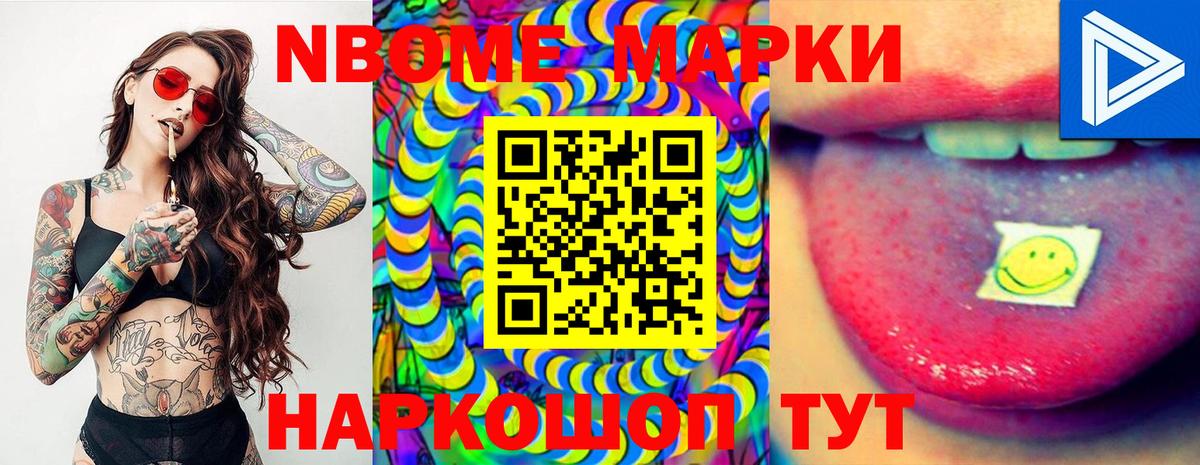 Дюртюли  Наркотические марки  Вход с VPN  Марки N-bome 1,8мг  Марки N-bome 1,8мг 